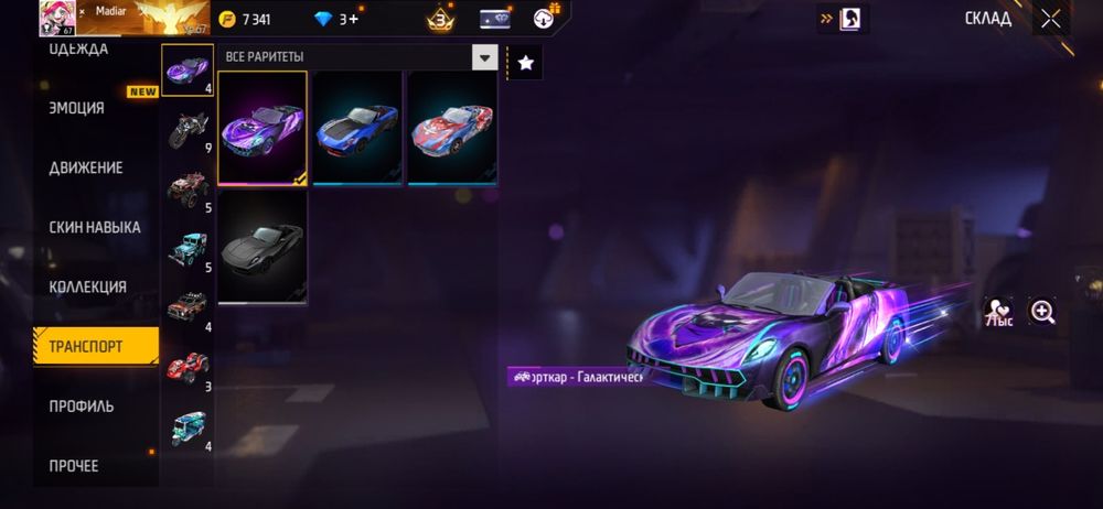 Free Fier аккаунт