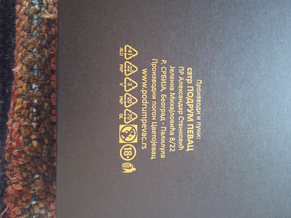 Бодрум Певац за колекционери