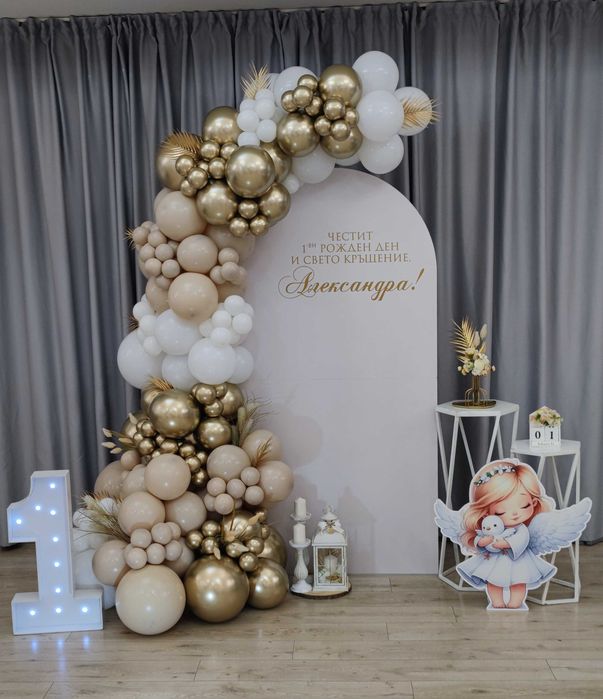 Украси за рожден ден, кръщене, погача, юбилей и други поводи