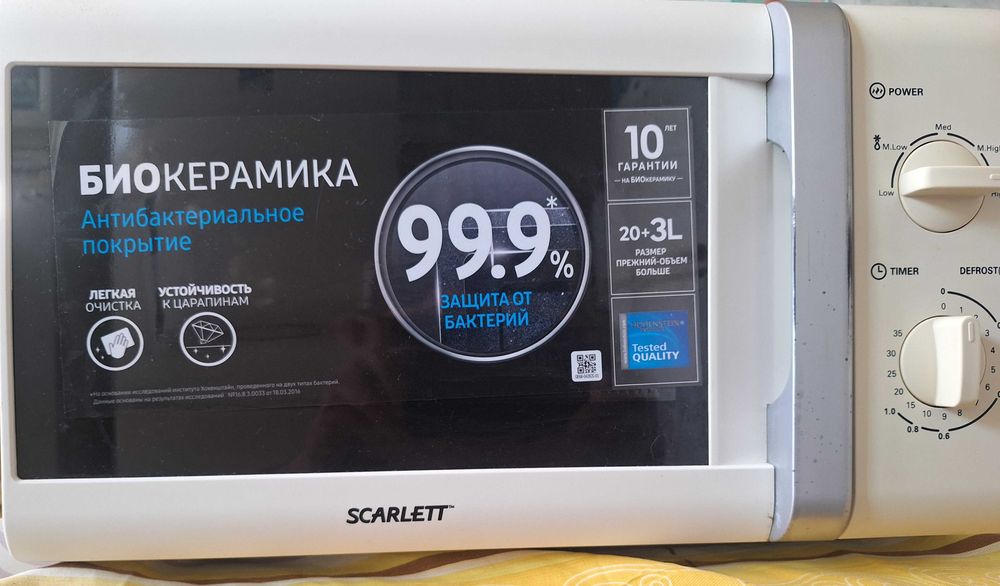 Продам микроволновую печь