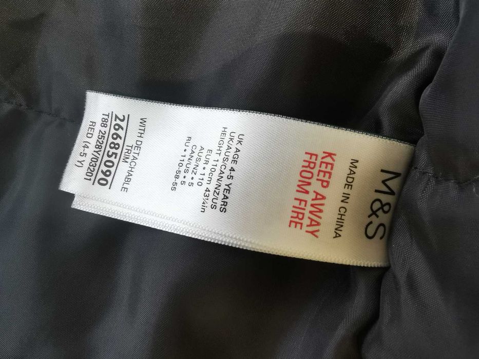 Детско зимно яке