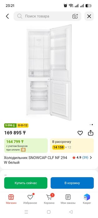 Продам холодильник