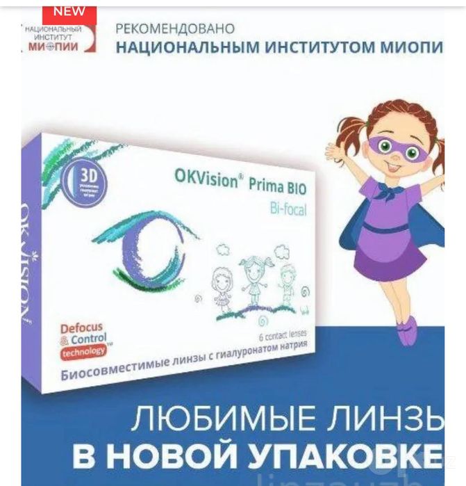 Контактные линзы при прогресирующей миопии, срок годности до 2031 г3.5