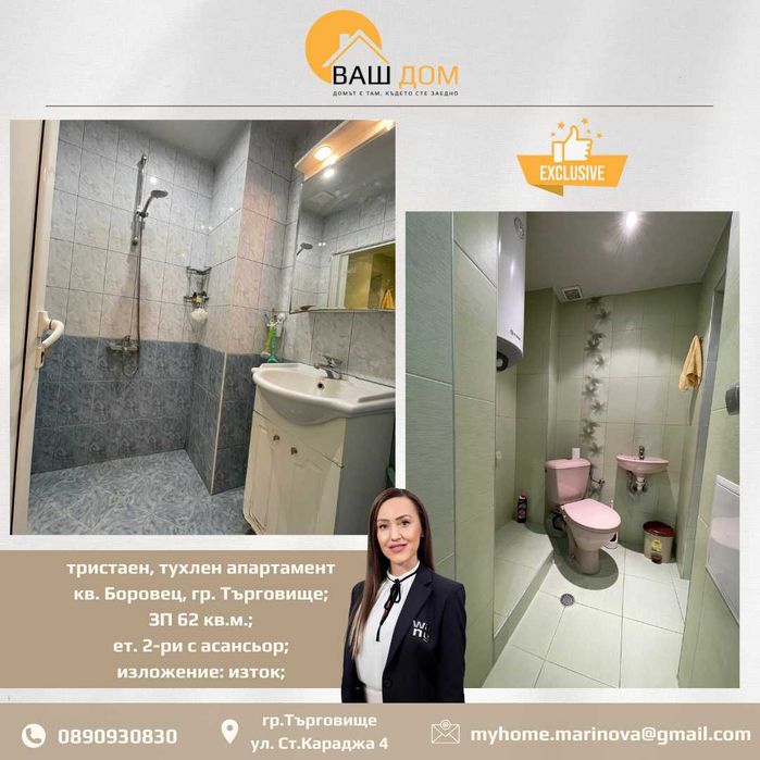 Продава се Тристаен апартамент в Търговище, Боровец - 62 кв.м за 1645 €/кв.м - Снимка #3