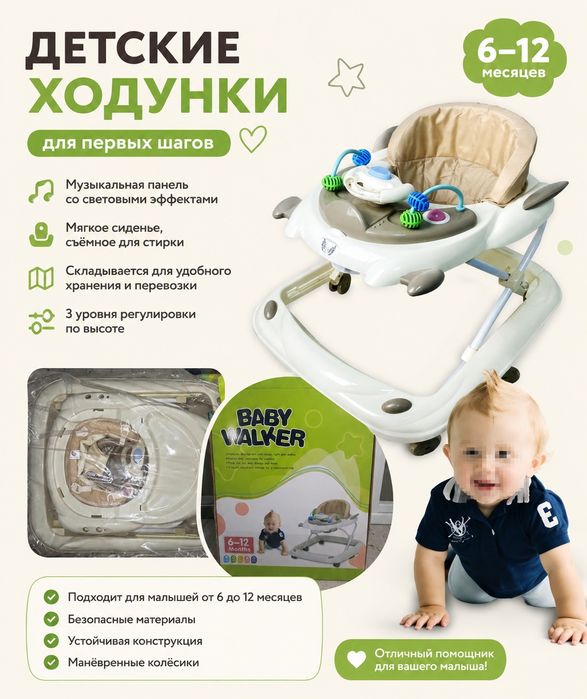Детские ходунки новые