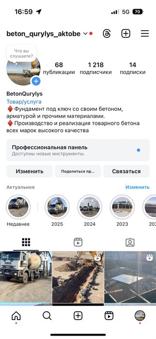 Фундамент в Актобе