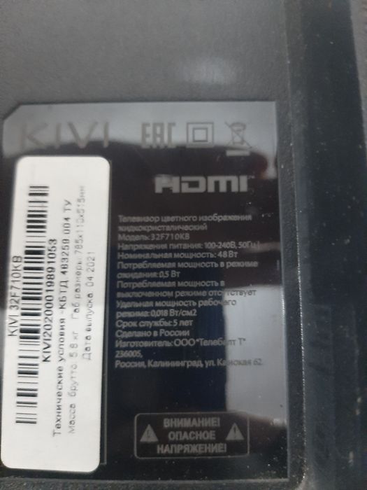 Продам или обмен android tv