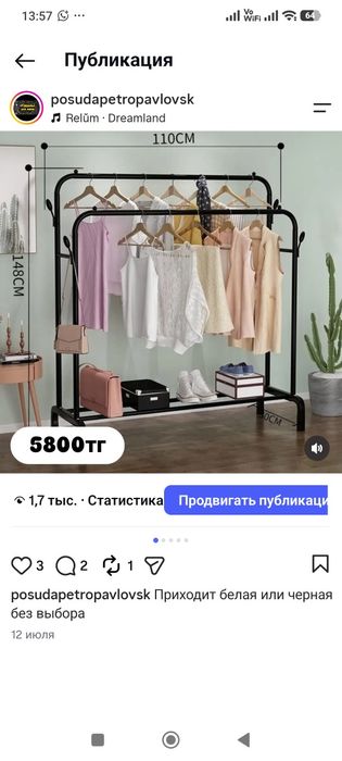 Вешалка разные модели