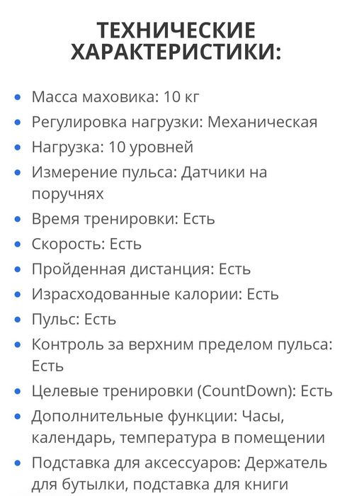 Эллиптический тренажёр