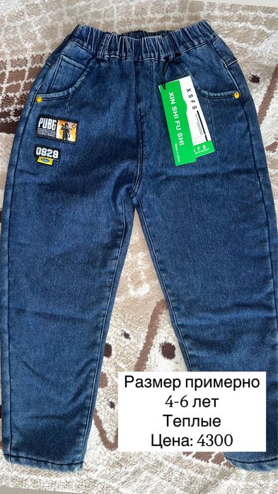 Джинсы с начесом