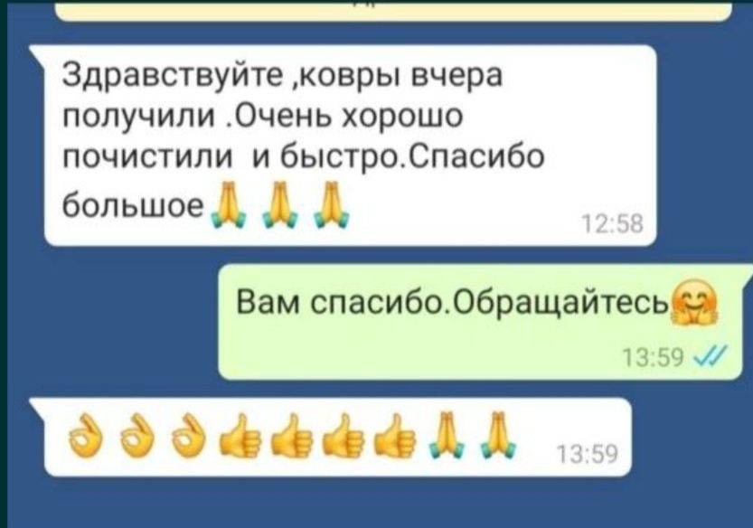 Химчистка ковров