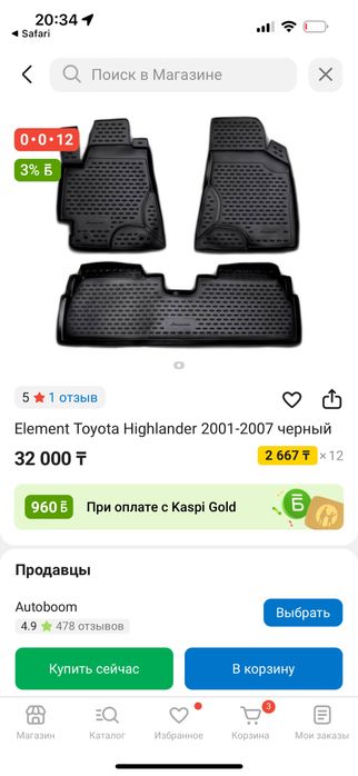 Родные полики на тойота хайландер 2011 и 2013 года