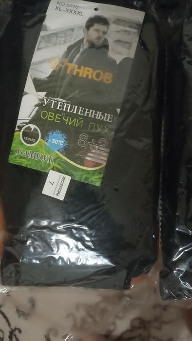 Гамаши кольсоны утепленные