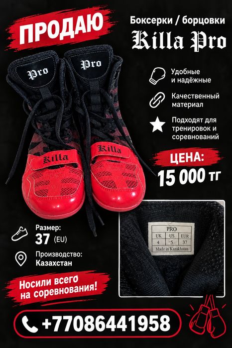 Боксерки спортивные