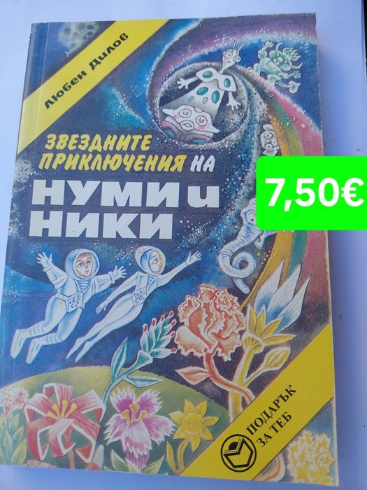 Книги н аизходни цени