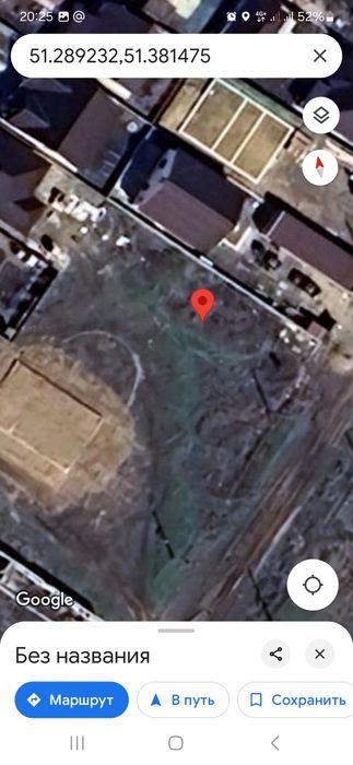 Земельный участок