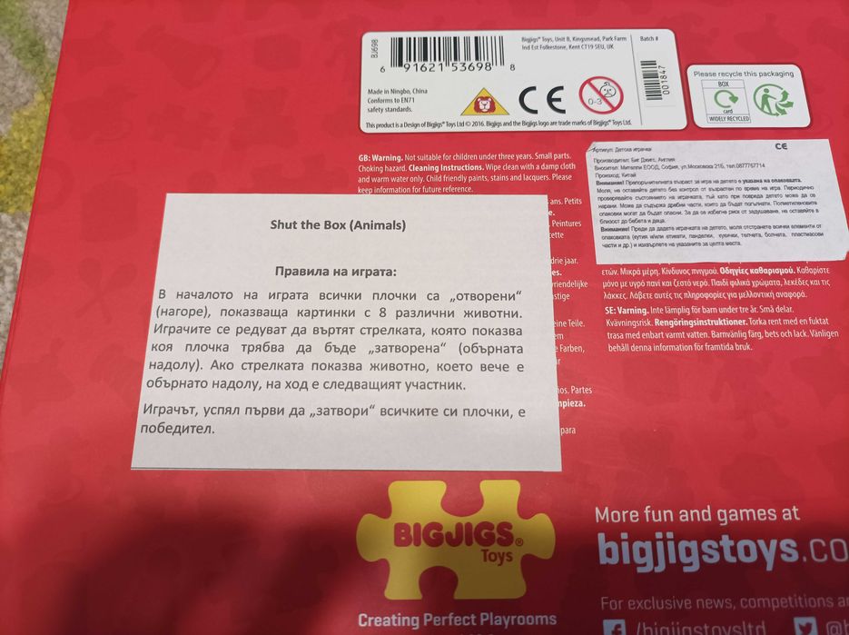 Дървена игра за 3 годишни