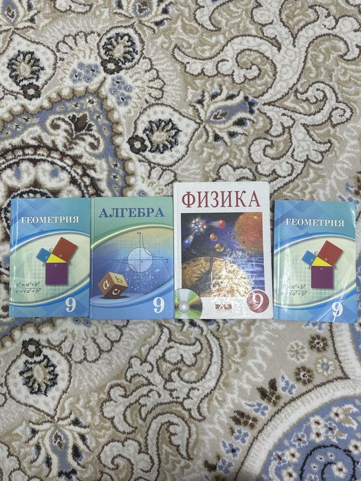 Книги за 9 класс