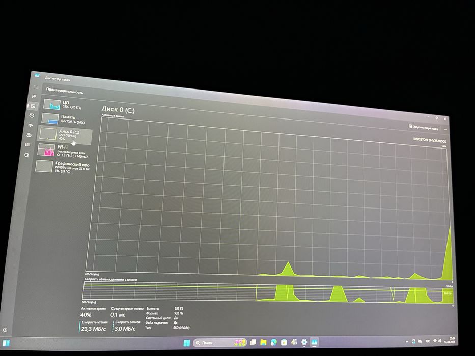Системный блок..