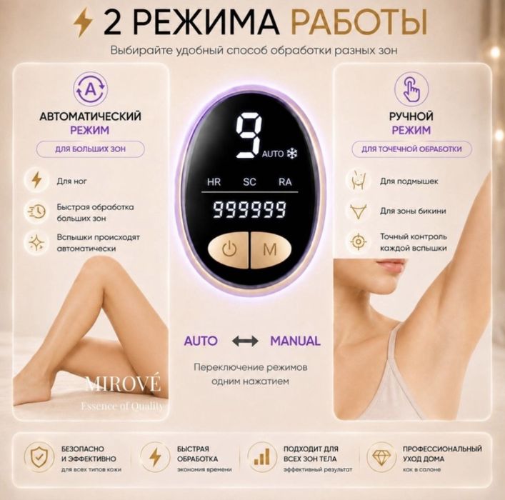 фотоэпилятор гладкая кожа дома