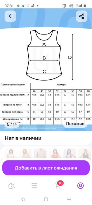Продаю женский топ без рукавов