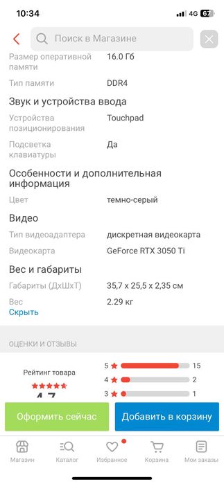 Игровой ноутбук Victus