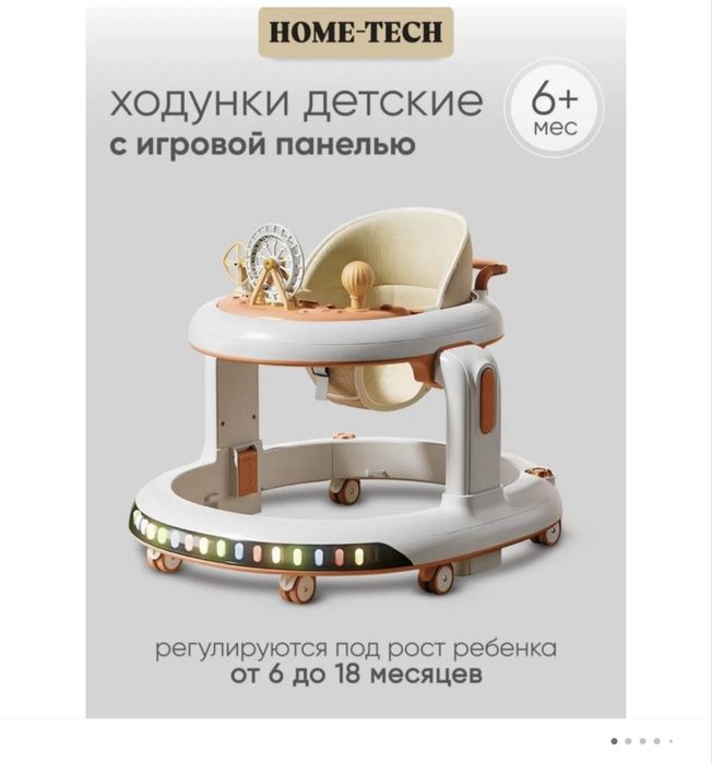 Продам ходунки детские