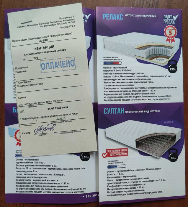 Матрас Avero Balance Optimum Relax