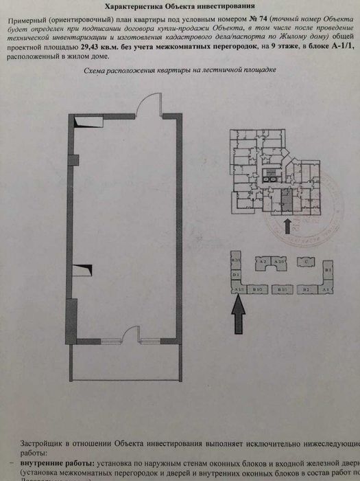 1-комнатная в ЖК «Imperial Club City» ID: 6433