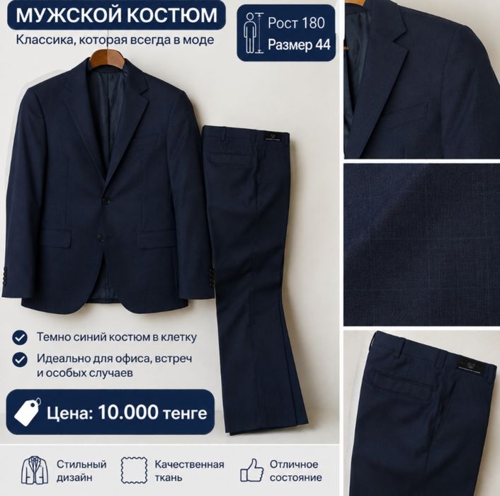 Синяя форма в клетку