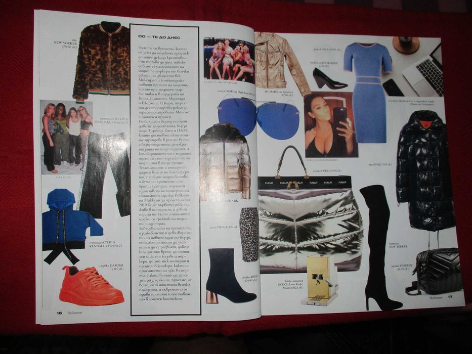 Брошура за мода и стил The Season