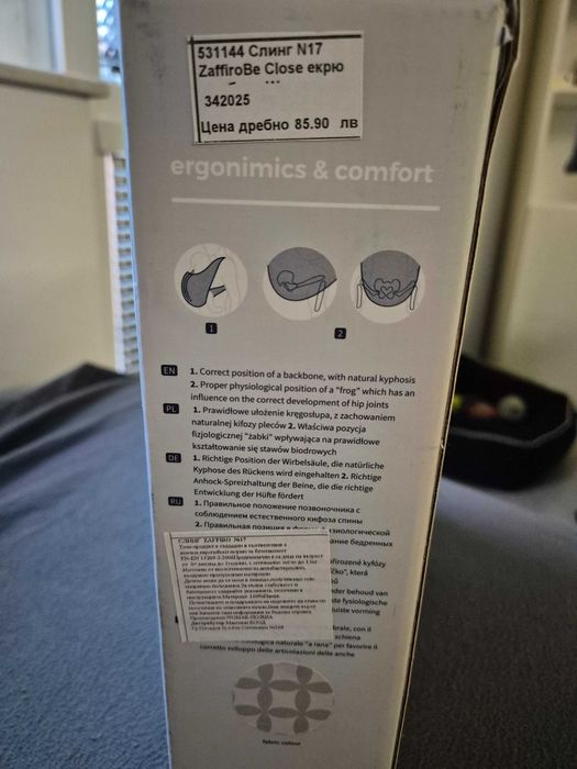 слинг за бебеносене