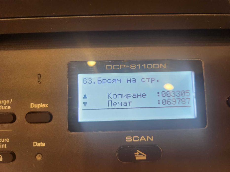 Монохромно лазерно МФУ Brother DCP-8110DN