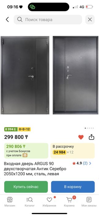 Продам Входной дверь