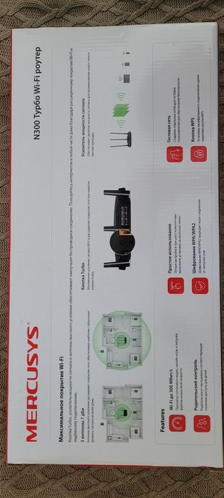 Роутер , маршрутизатор, усилитель WiFi сигнала  .