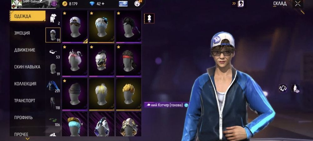 Free fire хороший аккаунт