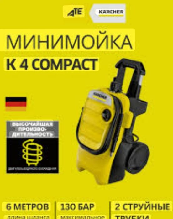 Karcher высокого давления мини мойка