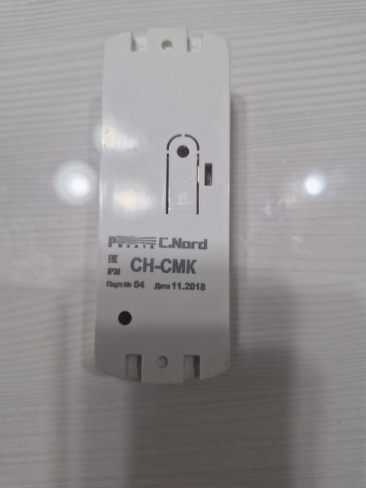 Продам комплект охранной сигнализации.