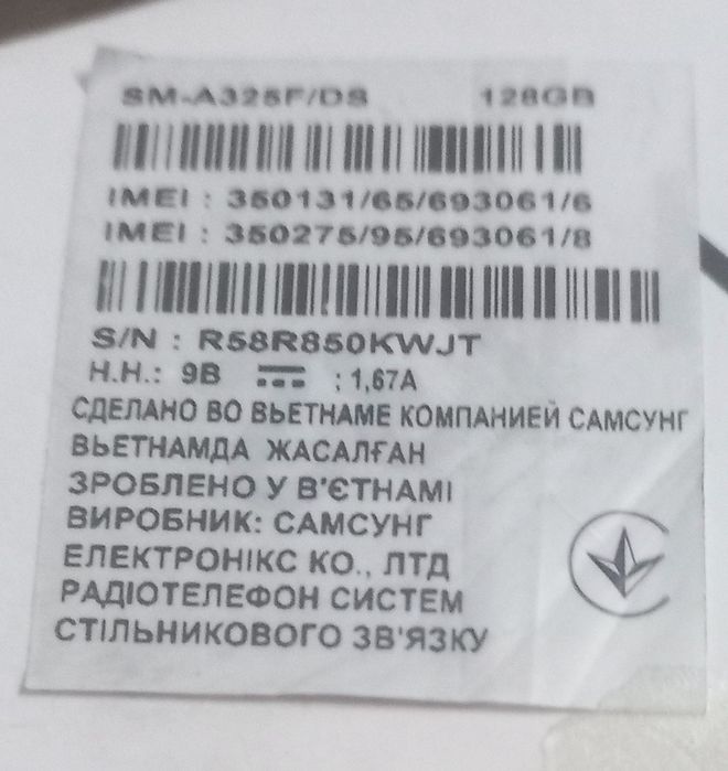 Продам телефон Samsung 32