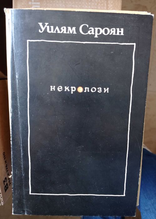 Книги - криминални, фантастика, фентъзи, художествена литература