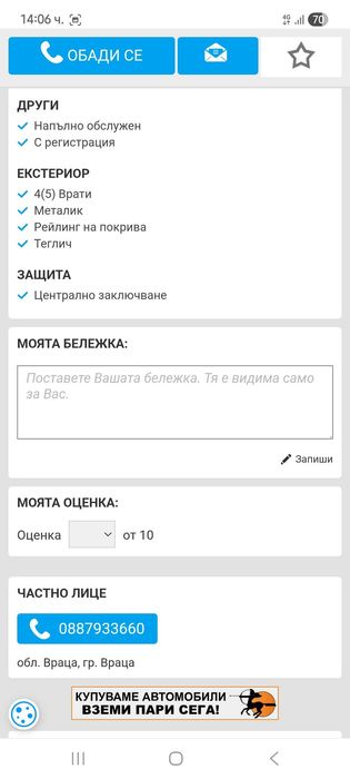 Продава Тойота Авенсис Версо