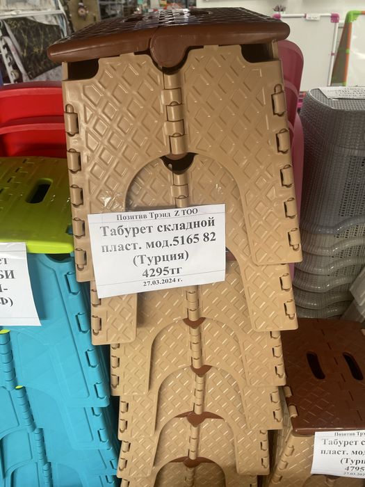 Табуретка детская складной