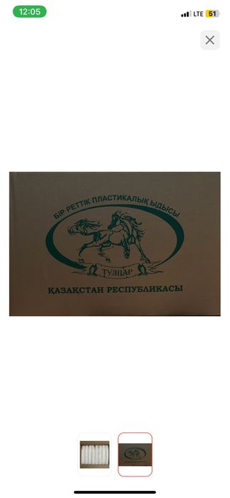 Продаю одноразовые стаканы