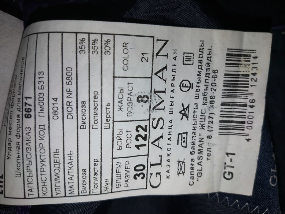 Продам школьный костюм для мальчика.