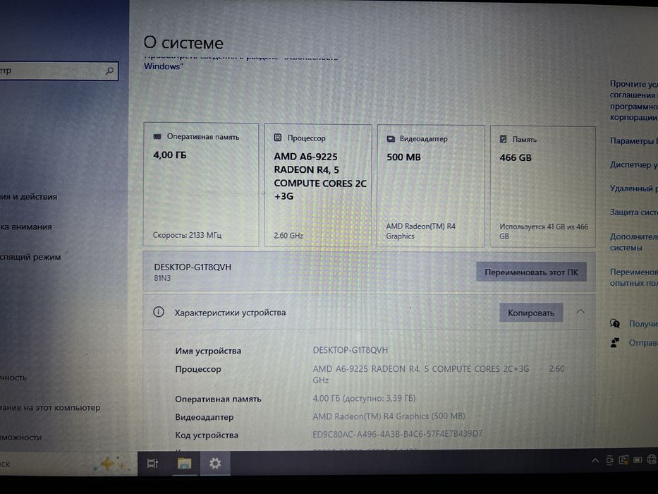 Продам ноутбук Lenovo