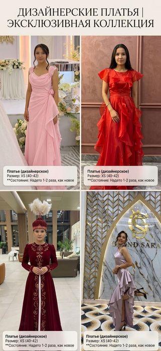 Дизайнерские платья