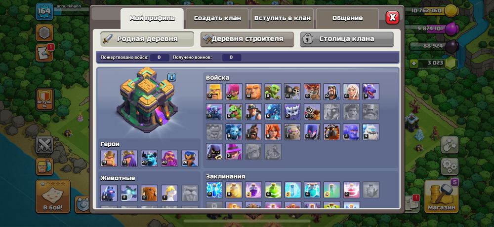 Clash of clans 14 тх