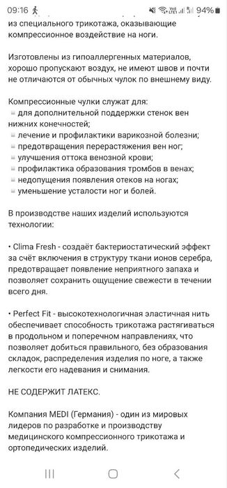 Чулки Компресеонные фирмы MEDIVEN