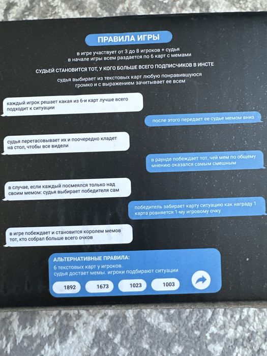 1XMEM игра настольная