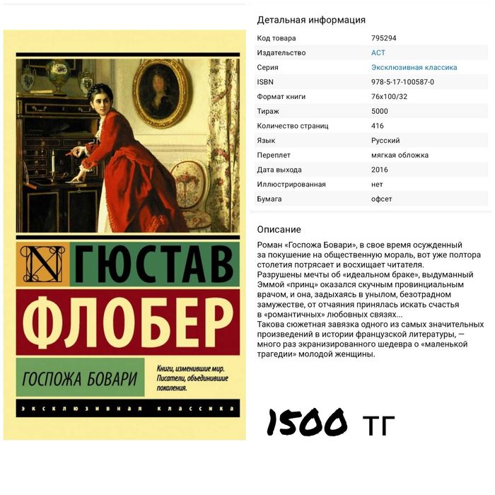 Книги классика , современка